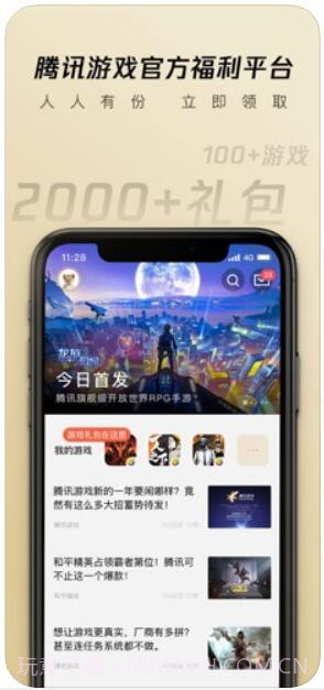 心悦俱乐部截图2 心悦俱乐部截图2