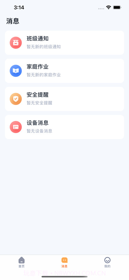 中华和教育家长端截图2