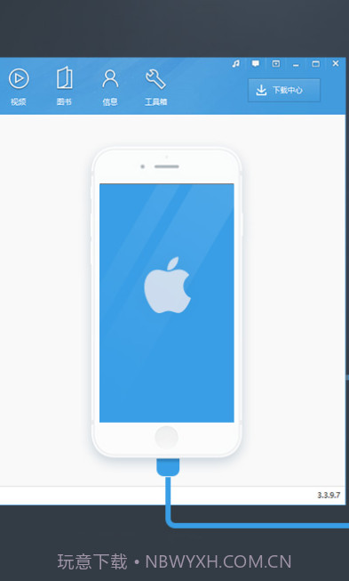 itools ios版截图3