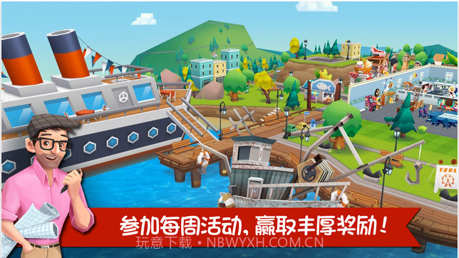 餐厅物语2截图3 餐厅物语2截图3