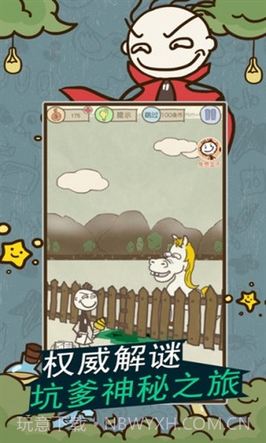 史小坑的爆笑生活11截图5