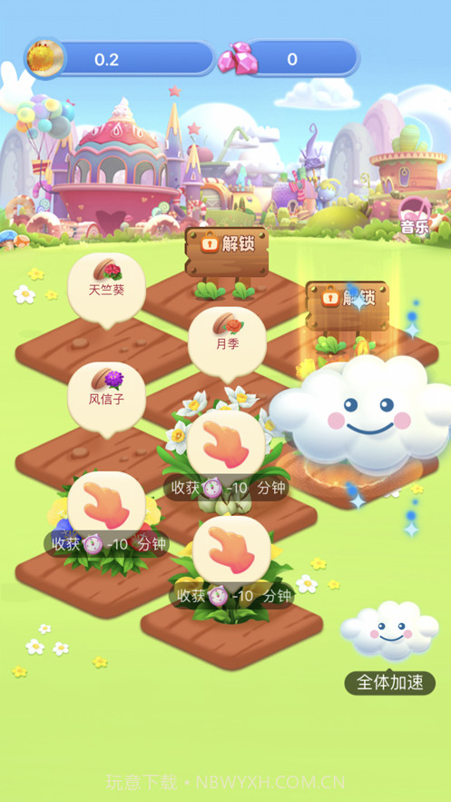 春天花园截图2 春天花园截图2