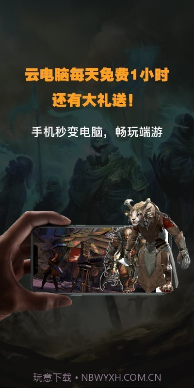 弘电脑ios版截图1 弘电脑ios版截图1