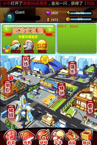 玩转NBA截图2 玩转NBA截图2