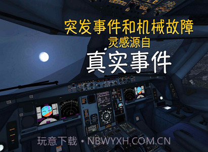 极限着陆截图2 极限着陆截图2