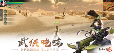 剑侠世界2截图4 剑侠世界2截图4