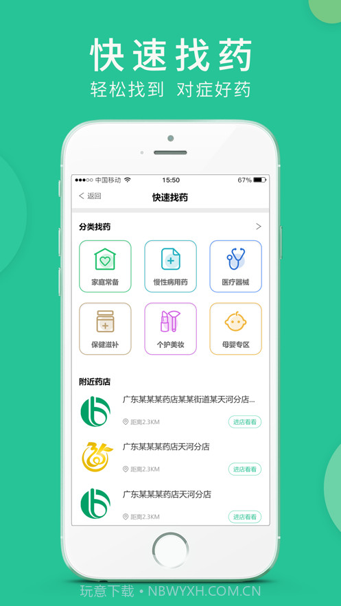 集药小护士截图3