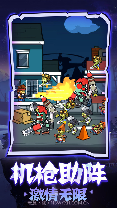 僵尸别摸我截图1 僵尸别摸我截图1