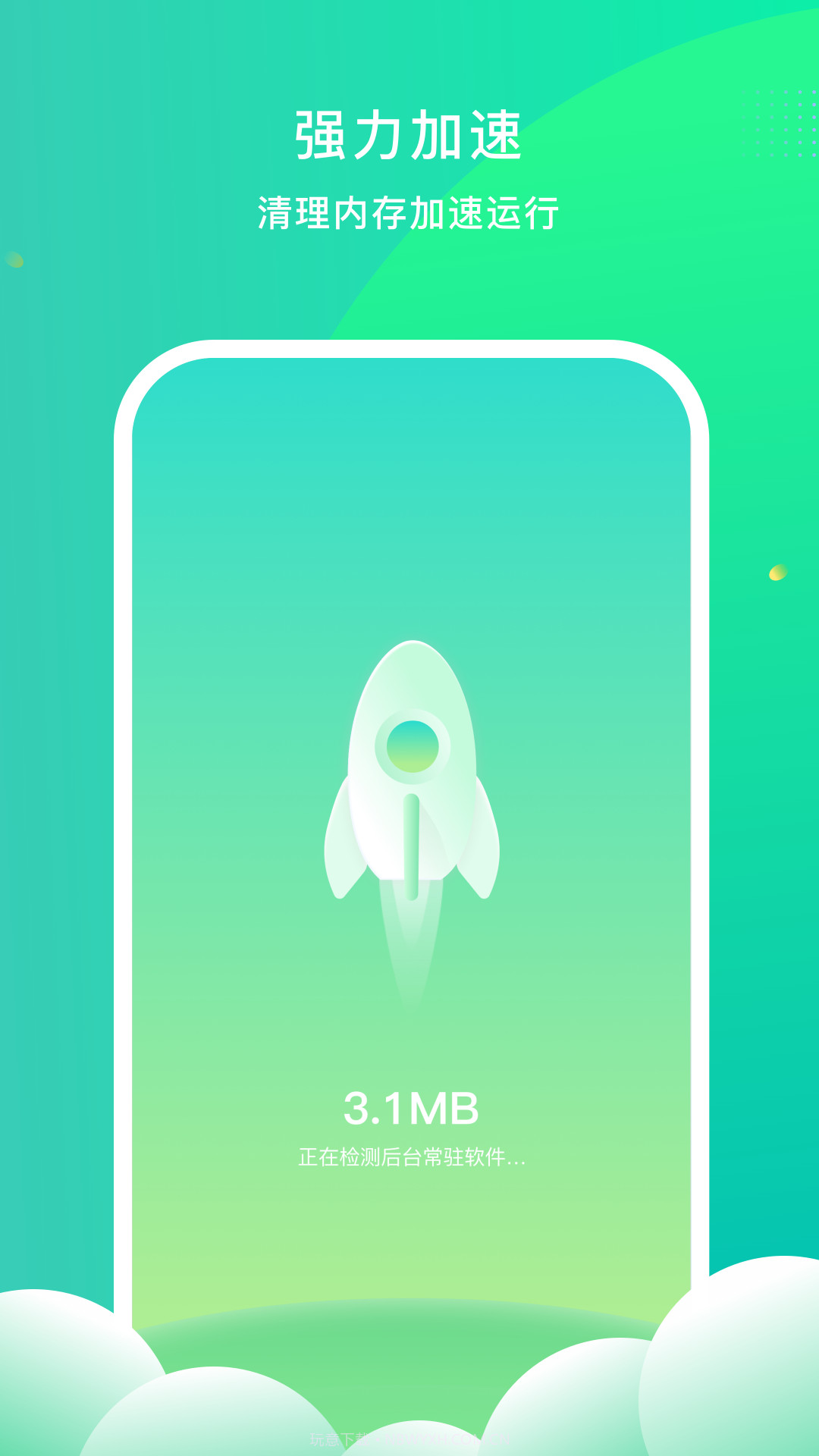 安心手机管家极速清理截图3