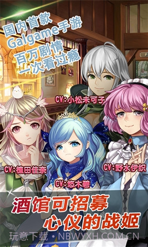 姬魔恋战纪截图2