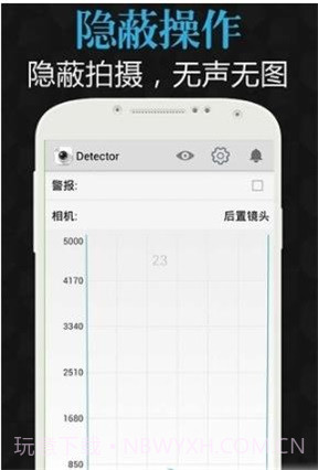 智能感应相机截图1