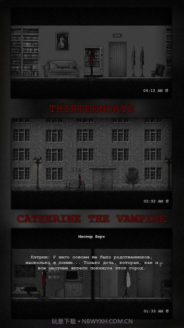 吸血鬼凯瑟琳v3.4截图4