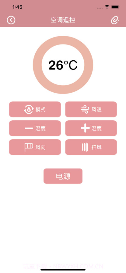 无忧遥控管家截图2 无忧遥控管家截图2