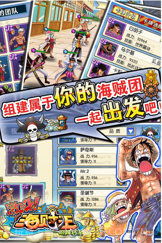 激斗海贼王截图2