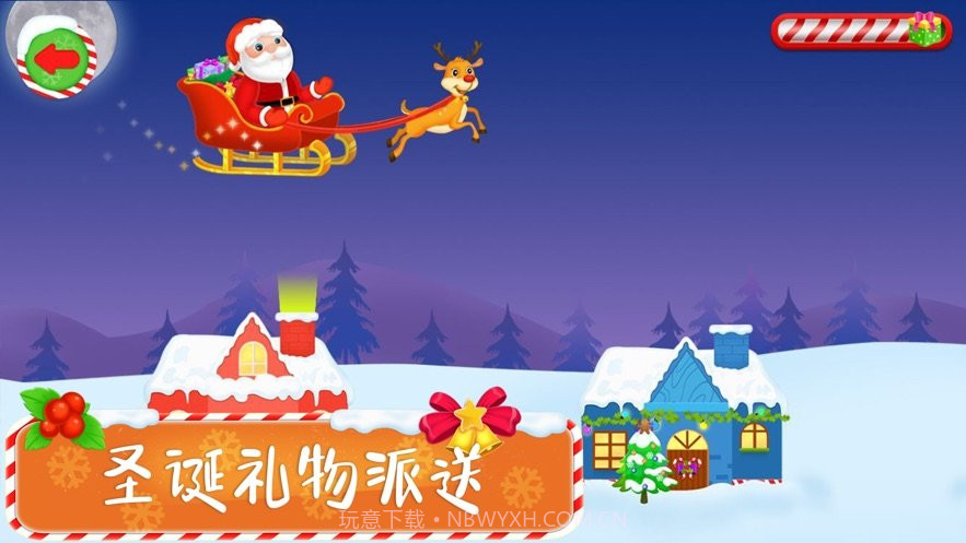 圣诞节蛋糕烘焙烹饪截图4 圣诞节蛋糕烘焙烹饪截图4