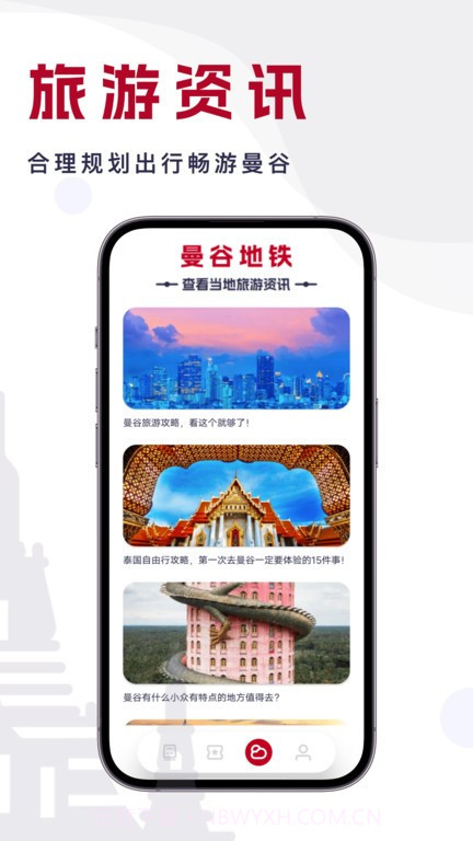曼谷地铁通正版截图4 曼谷地铁通正版截图4