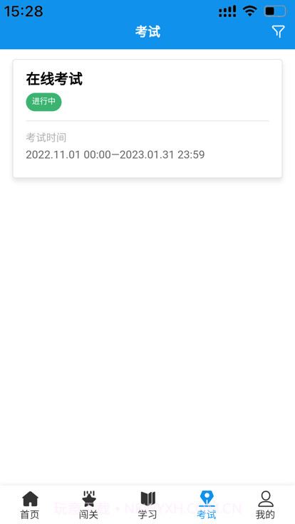 西铁掌中学截图4