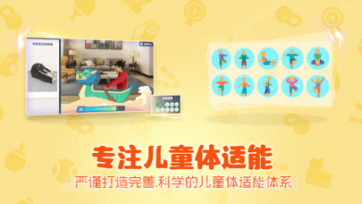 小小运动家截图3