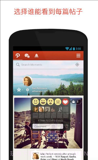 Path截图2 Path截图2