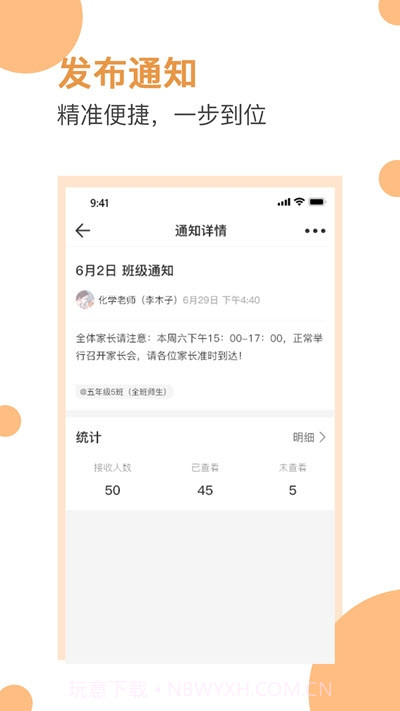 爱学生校园截图1 爱学生校园截图1