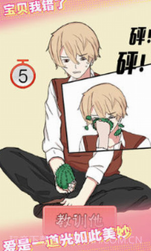 爱情大侦探截图2 爱情大侦探截图2