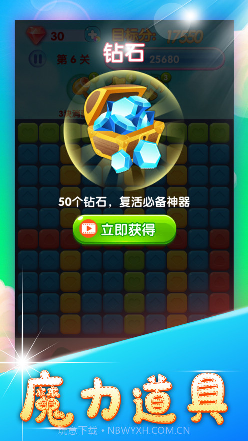 梦幻消星星2020截图2