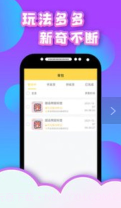 星空抓娃娃截图3