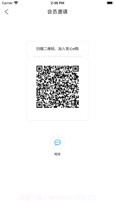 安心e购截图4 安心e购截图4