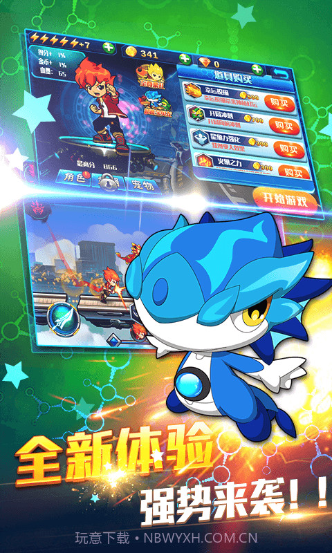 斗龙战士3风暴酷跑截图2 斗龙战士3风暴酷跑截图2