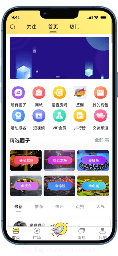 知鱼圈截图1 知鱼圈截图1