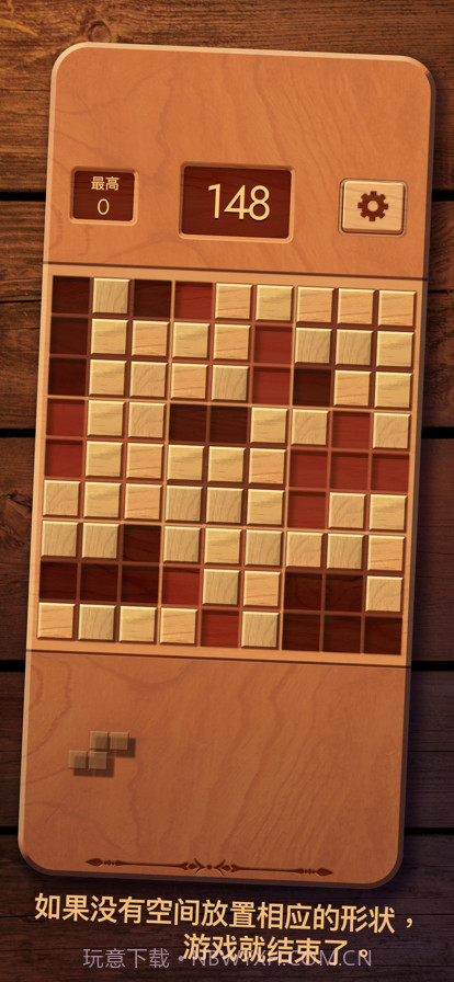 木块九宫格截图3 木块九宫格截图3