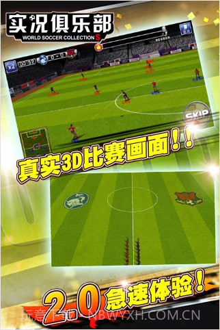 实况俱乐部截图1