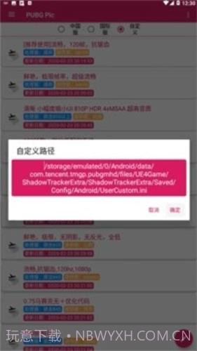 puBgpic画质大师截图2