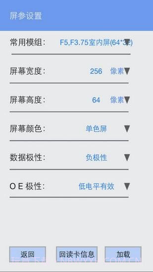 威利普LED截图2 威利普LED截图2