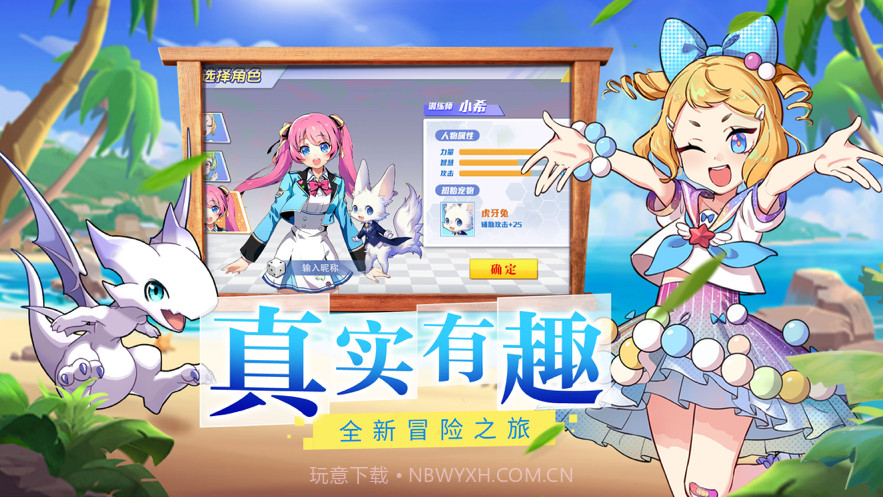 高级驯兽师截图2 高级驯兽师截图2