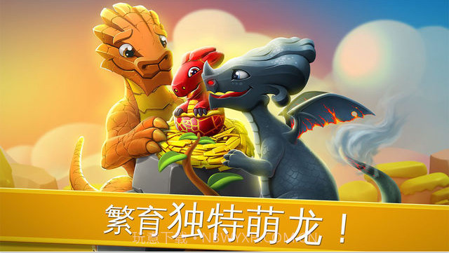 萌龙大乱斗截图3