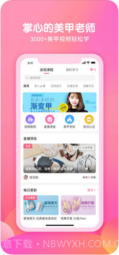 美甲帮截图4 美甲帮截图4