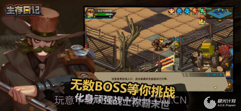 生存日记截图3 生存日记截图3