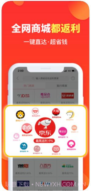 喜购截图2 喜购截图2