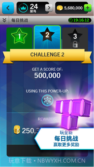 俄罗斯方块：闪电战 Tetrisreg Blitz截图3