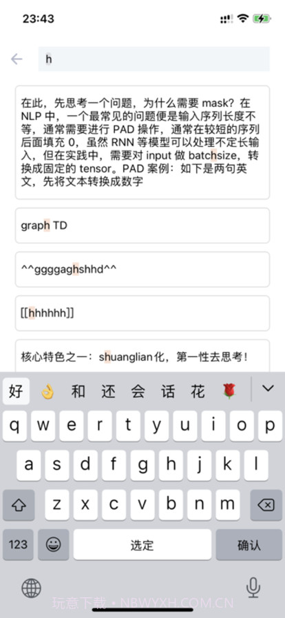 葫芦笔记截图6 葫芦笔记截图6