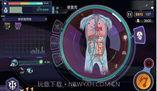 癌症医生截图1 癌症医生截图1