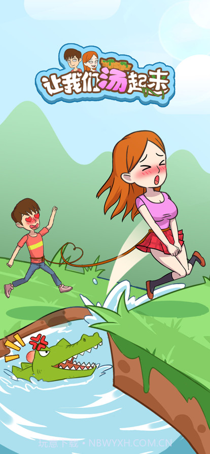 你跳我也跳截图1 你跳我也跳截图1