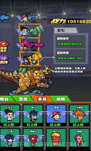 恐龙大炮截图2 恐龙大炮截图2