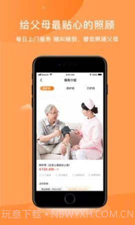 松籽管家截图2 松籽管家截图2