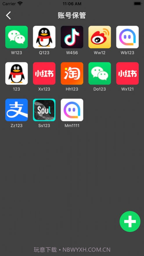 多功能截图1 多功能截图1