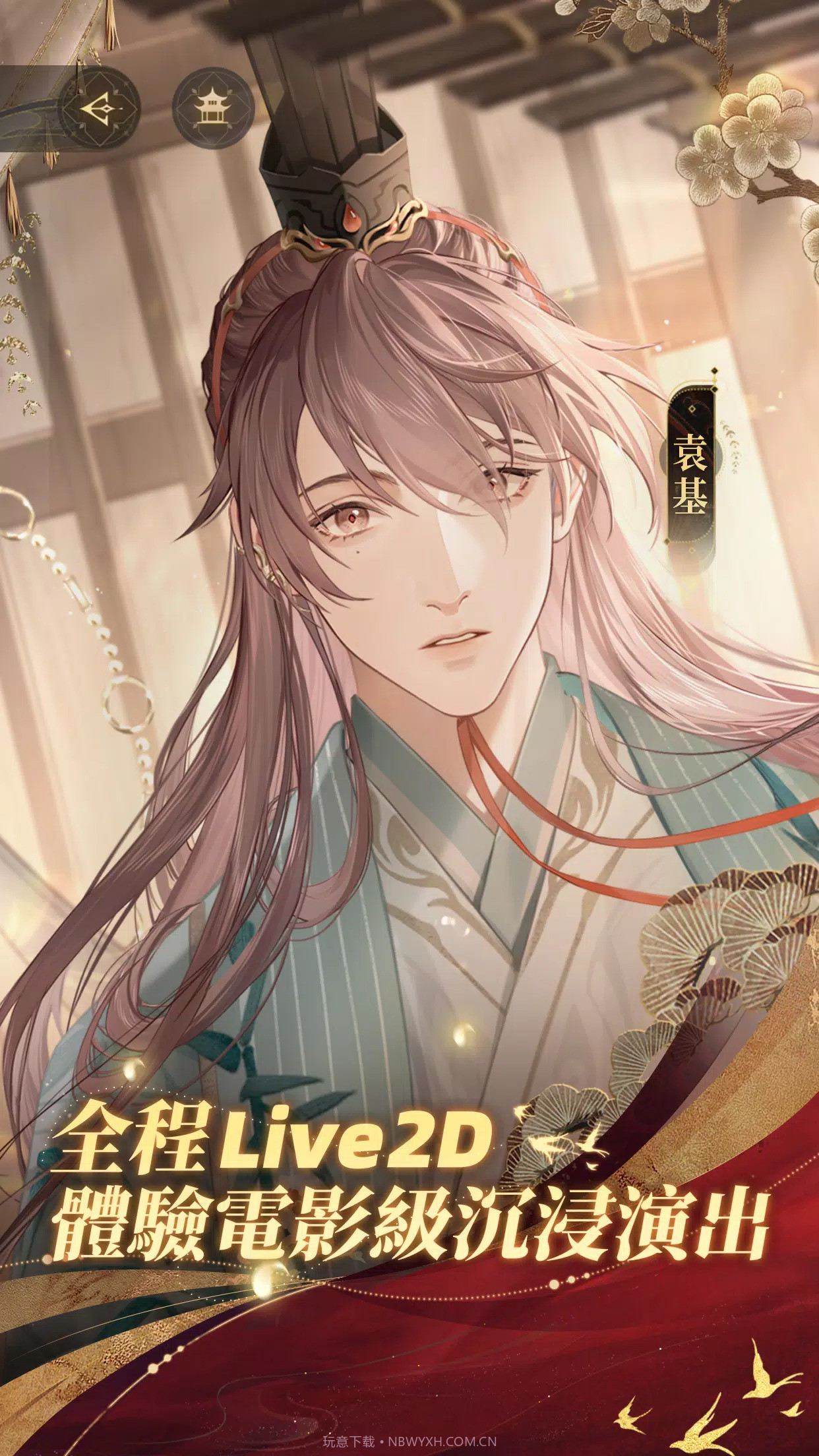 如鸢截图3 如鸢截图3