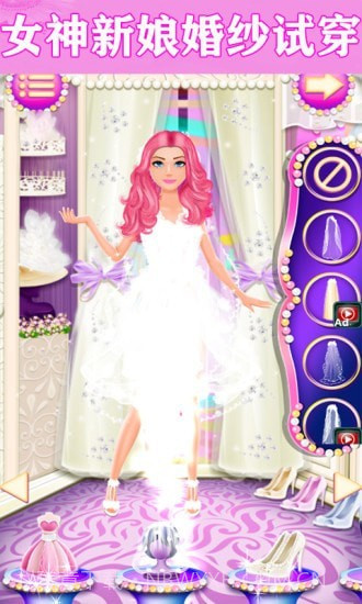 亿万公主梦截图2