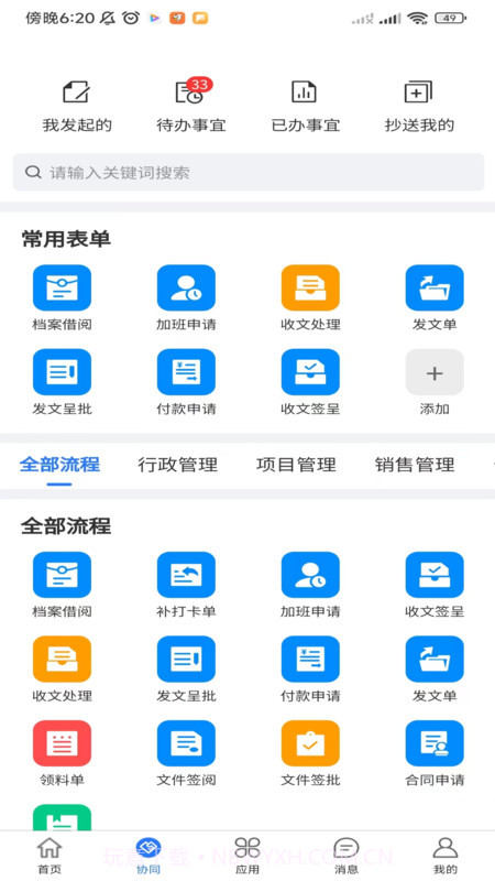 蓝道资产经营管理系统截图1 蓝道资产经营管理系统截图1