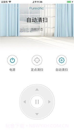 Pureatic扫地机器人截图2